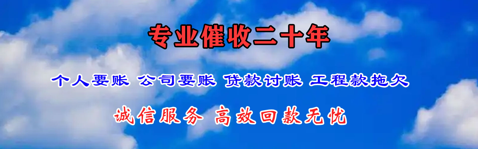 嘉善清债公司